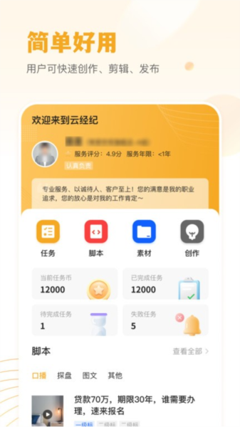 小牛云經(jīng)紀(jì)最新版