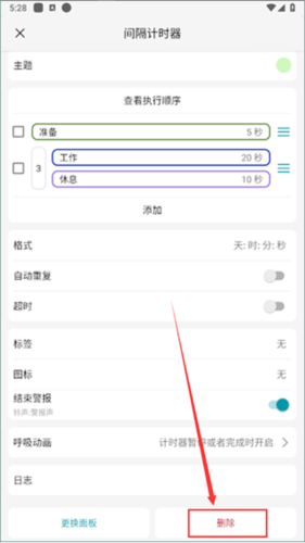 精簡計時器app