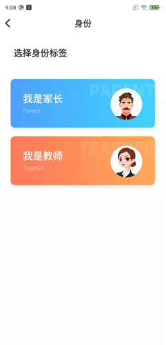 鑫考云校園app官方版