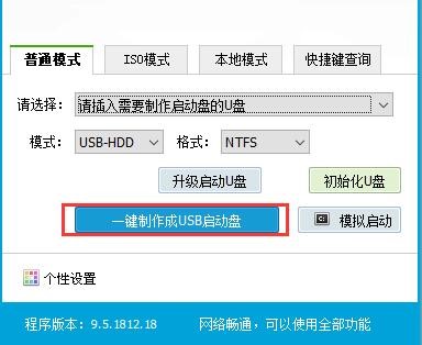 老毛桃U盤啟動(dòng)工具官方版