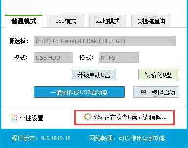 老毛桃U盤啟動(dòng)工具官方版