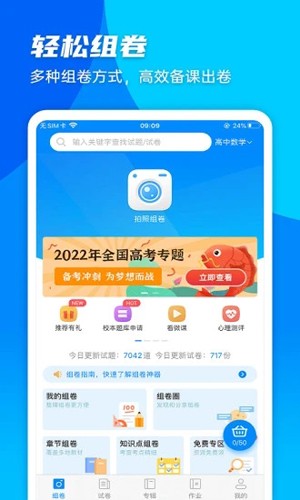 菁優(yōu)網手機官網版