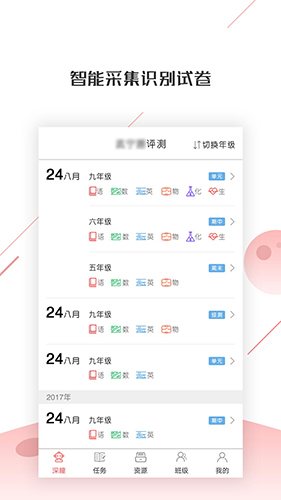 深瞳優(yōu)學(xué)官網(wǎng)版