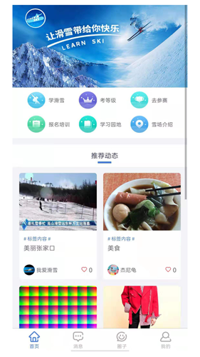 樂雪app