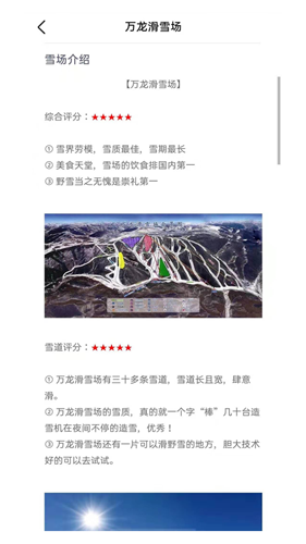 樂雪app