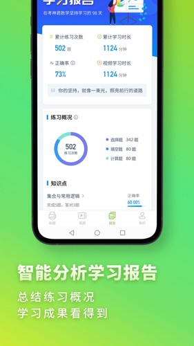  高中數(shù)學(xué)君手機(jī)最新版
