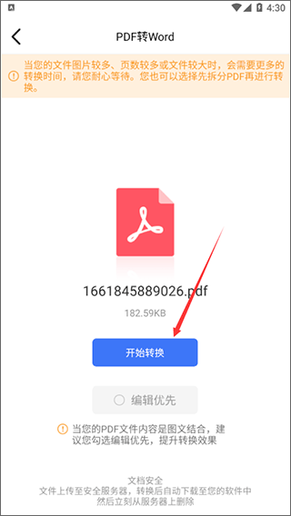 轉(zhuǎn)轉(zhuǎn)大師(辦公助手)