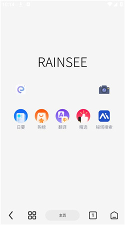 Rains瀏覽器安卓版