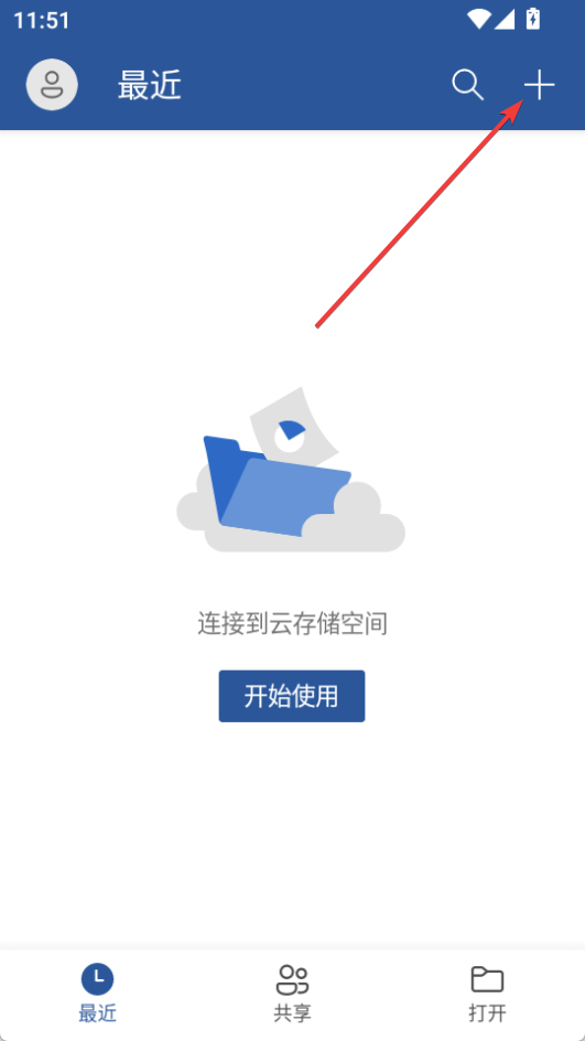 Microsoft Word(免費(fèi)使用)