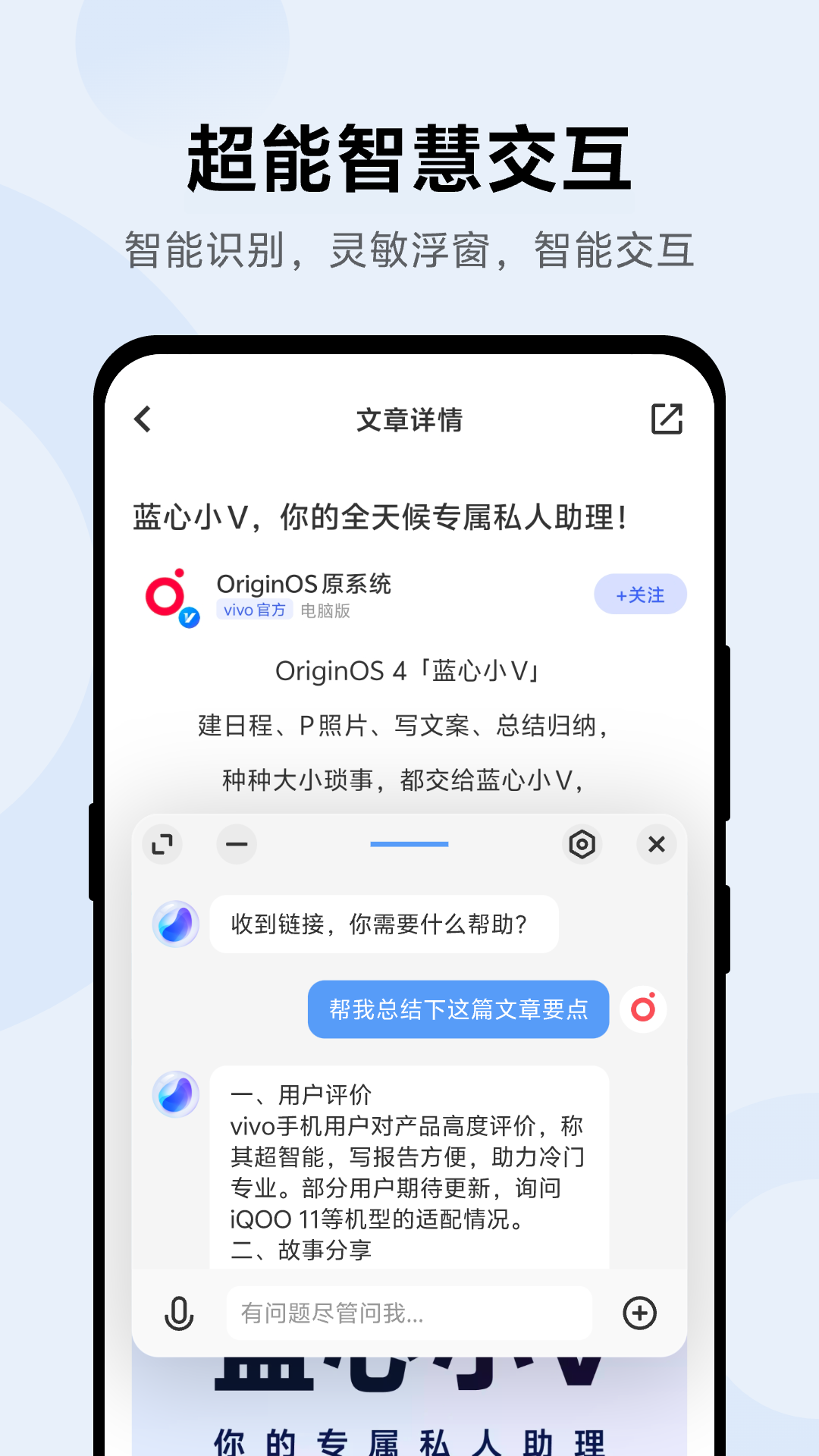 藍心小v正式版