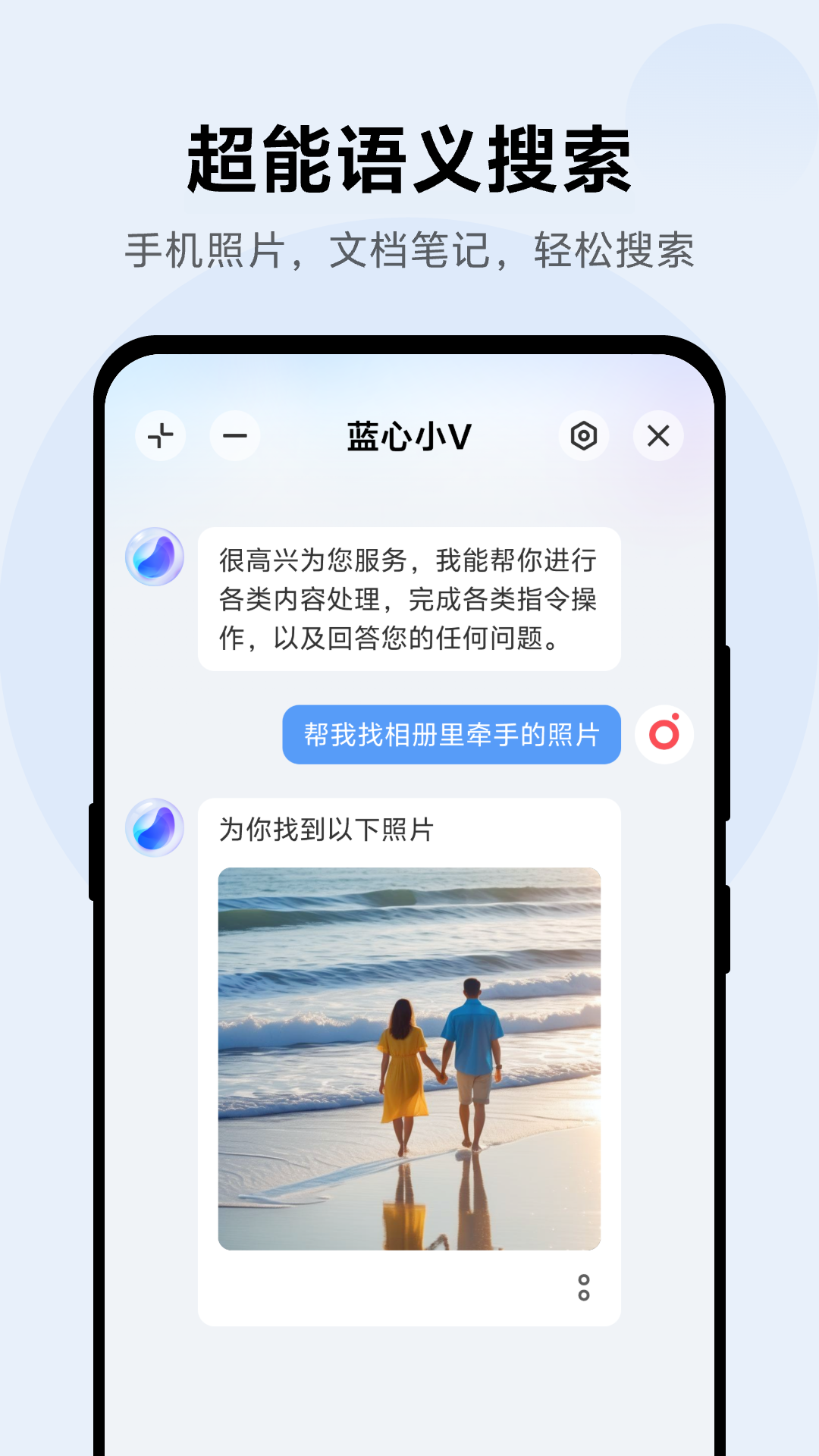 藍心小v正式版