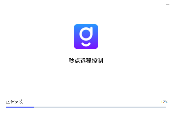 秒點(diǎn)遠(yuǎn)控Windows版