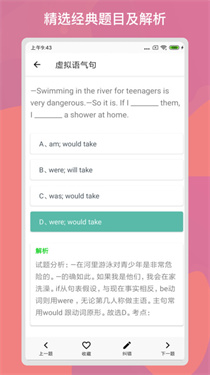 多練英語(yǔ)習(xí)題庫(kù)官方版