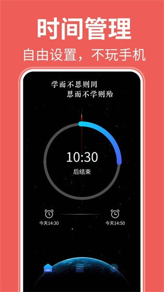 不玩手機輔助鬧鐘app