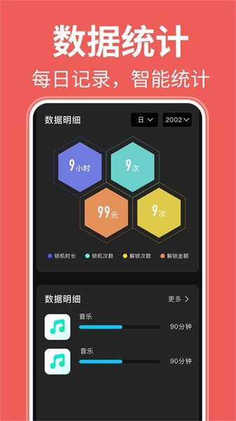 不玩手機輔助鬧鐘app