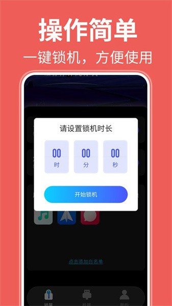 不玩手機輔助鬧鐘app