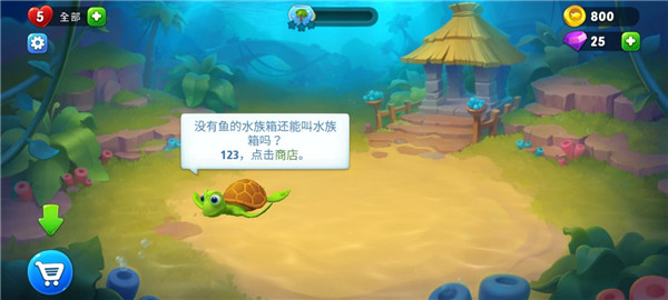 夢(mèng)幻水族箱官方正版