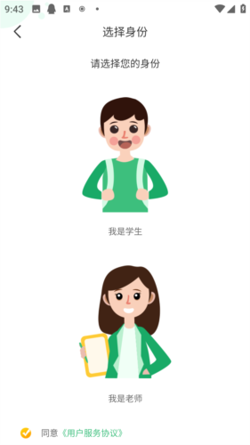 導(dǎo)嗒嗒正式版