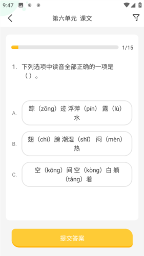 導(dǎo)嗒嗒正式版