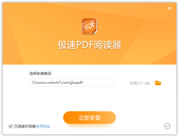 極速PDF閱讀器免費(fèi)版