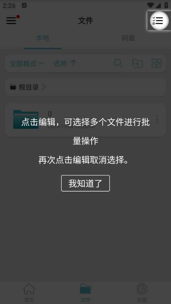 嘿秀看圖王最新版