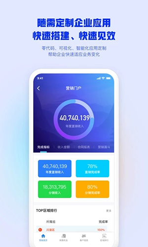 M3(移動辦公平臺)官方版