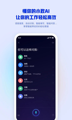 M3(移動辦公平臺)官方版