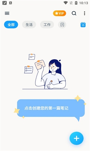 EasyNotes移動(dòng)版