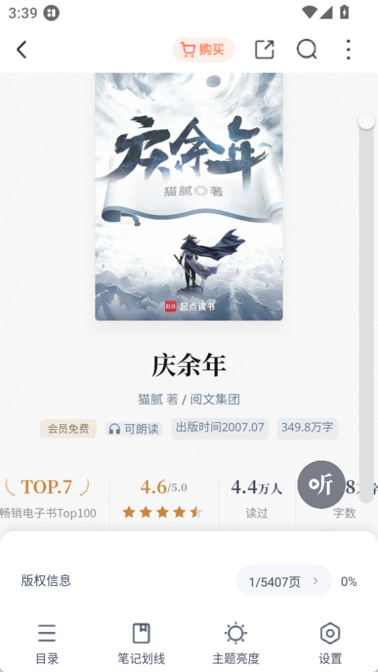 得到(知識學(xué)習(xí))