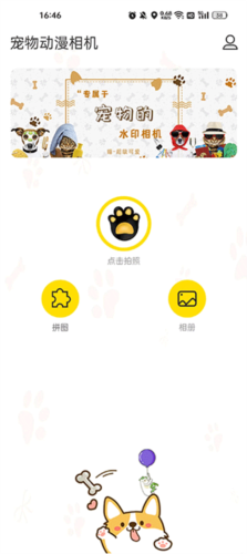 寵物相機app安卓版