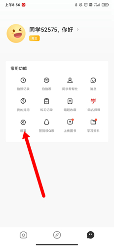 題拍拍app最新版本