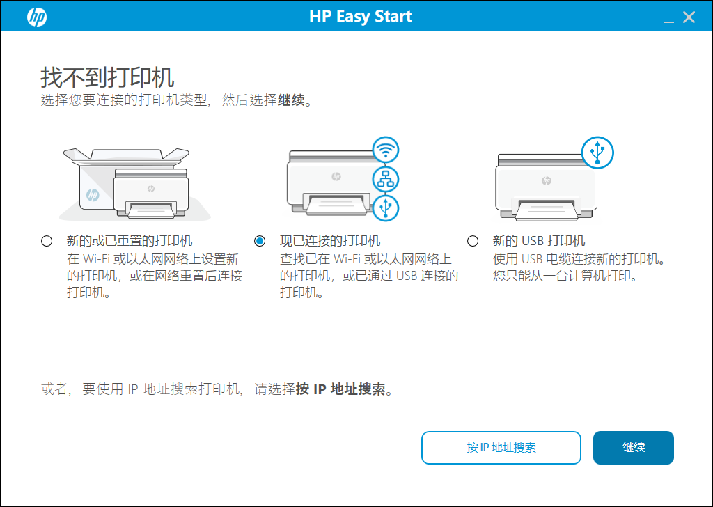 惠普打印機驅(qū)動(HP Easy Start)