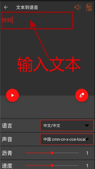 AudioLab漢語版