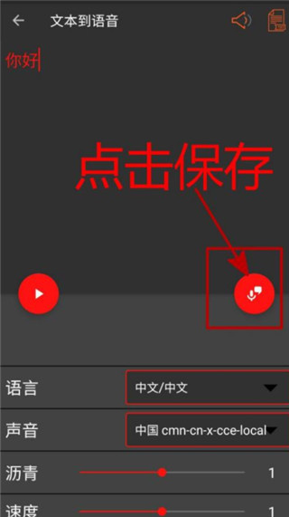 AudioLab漢語版