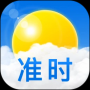 準時天氣App最新版