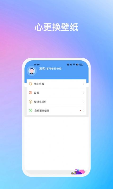 暖日晴風(fēng)壁紙app