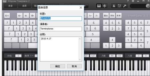 Free Piano漢語版