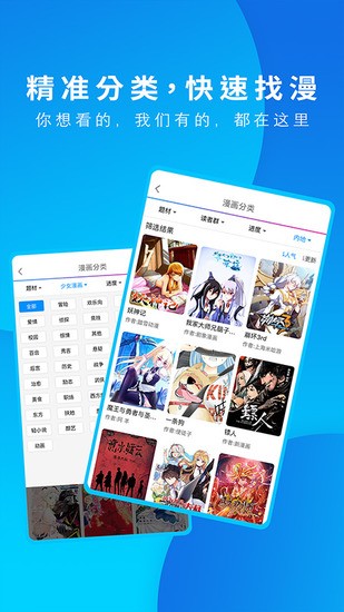 動(dòng)漫之家安卓版