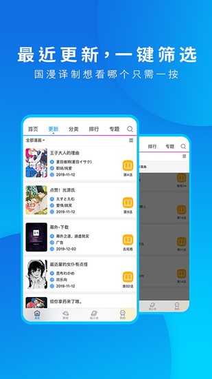 動(dòng)漫之家安卓版