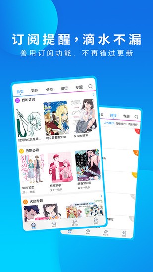 動(dòng)漫之家安卓版