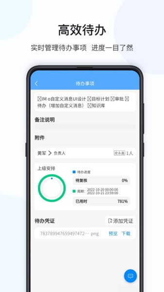數(shù)策時代APP