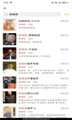 云動聽書安卓版