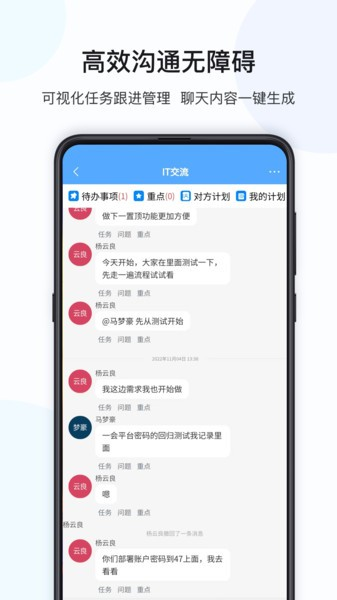 數(shù)策時代APP
