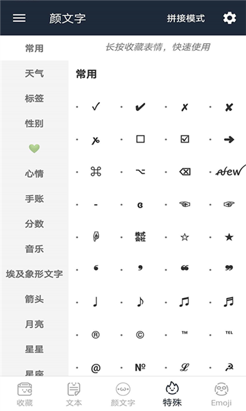 門生顏文字手機(jī)版