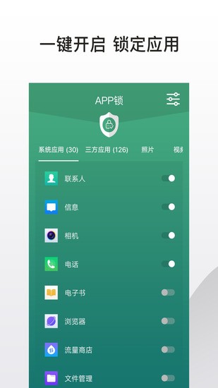 應(yīng)用隱藏鎖最新版