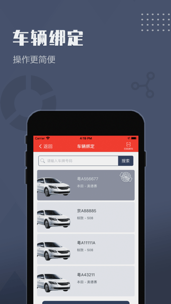 如約出行出租車司機端app