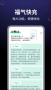 福氣快充安卓手機版