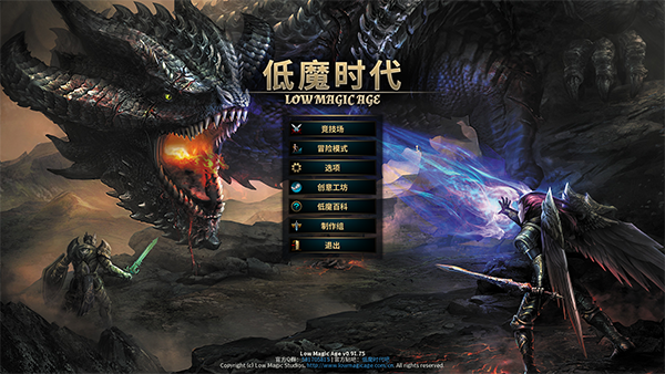 低魔時代客戶端 v0.26.9中文版