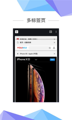 宙斯瀏覽器Android版