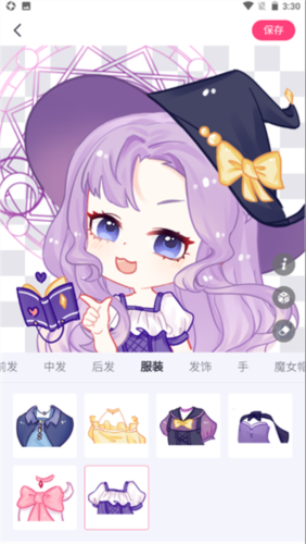 特鹽正式版